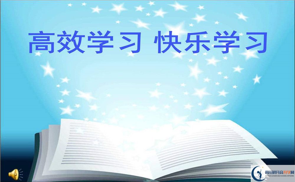 成都實(shí)驗(yàn)中學(xué)2019年中考錄取分?jǐn)?shù)線(xiàn)