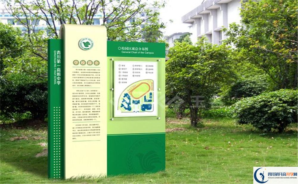 四川省青川第一高級(jí)中學(xué)2020年收費(fèi)標(biāo)準(zhǔn)