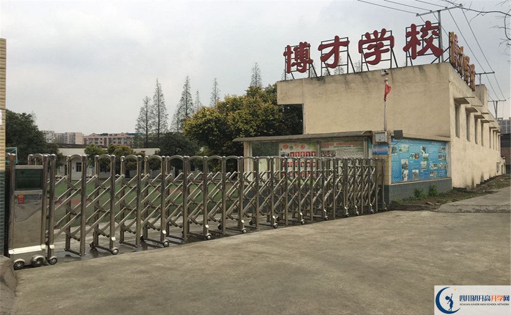 金牛區(qū)博才學(xué)校2020年開學(xué)時間安排是怎樣的？