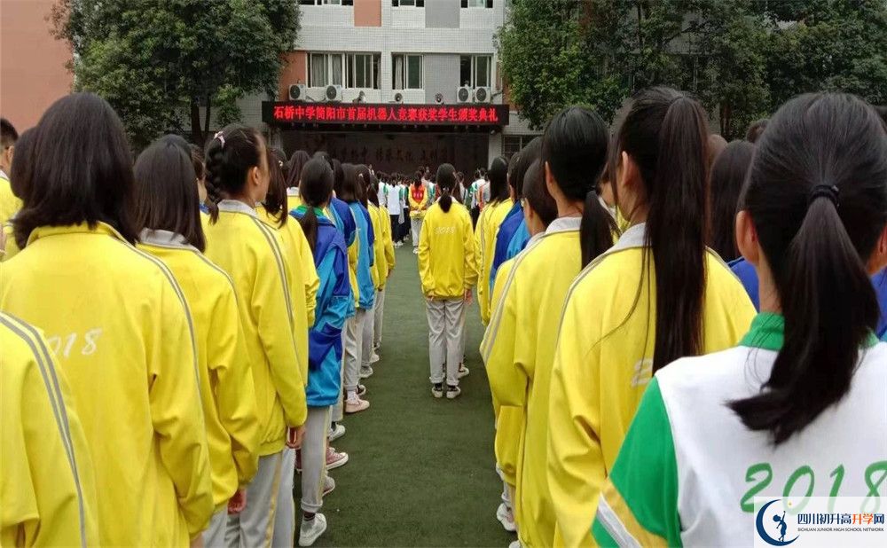 石橋中學2020年開學安排是怎么樣的？