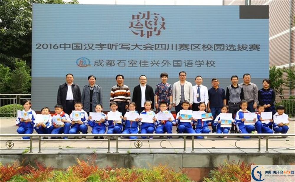 成都石室佳興外國語學校初三課程資源在哪里看？