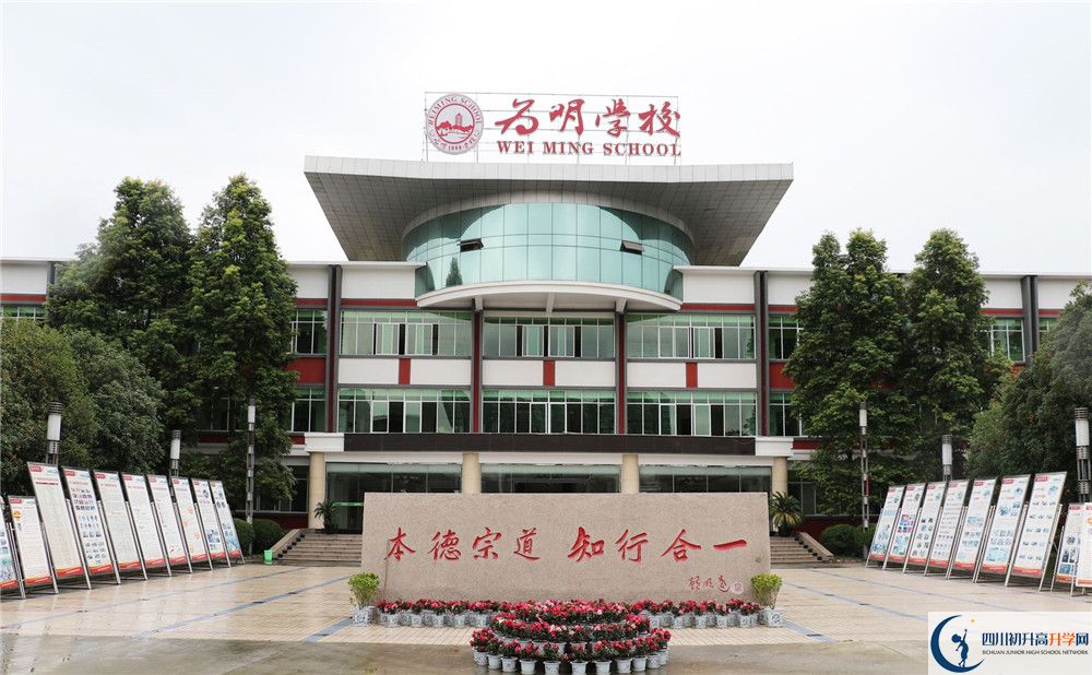 成都南開為明學(xué)校高三診斷考試時間是多久？