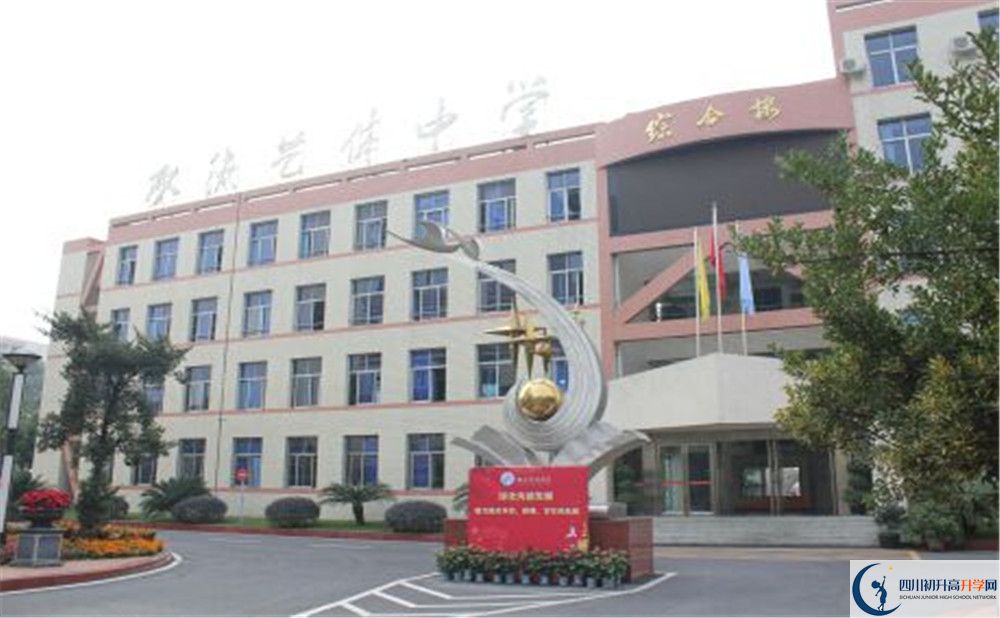 雙流藝體中學高三診斷考試時間怎么安排？