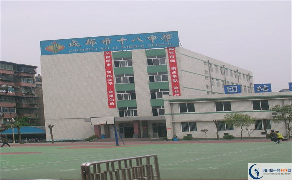 成都十八中初三課程資源在哪里看？