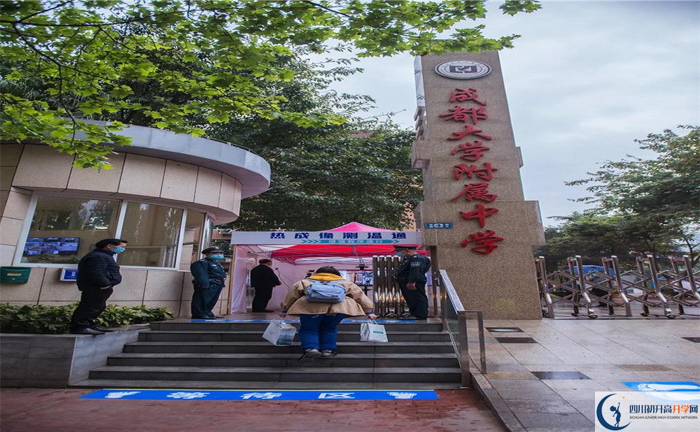 2020年成都大學(xué)附屬中學(xué)自主招生考試時(shí)間是否有調(diào)整？