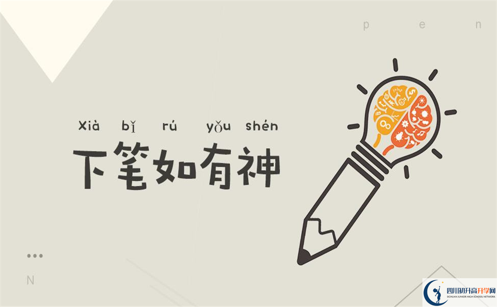 2020年成都實驗中學自主招生考試時間是否有調(diào)整？