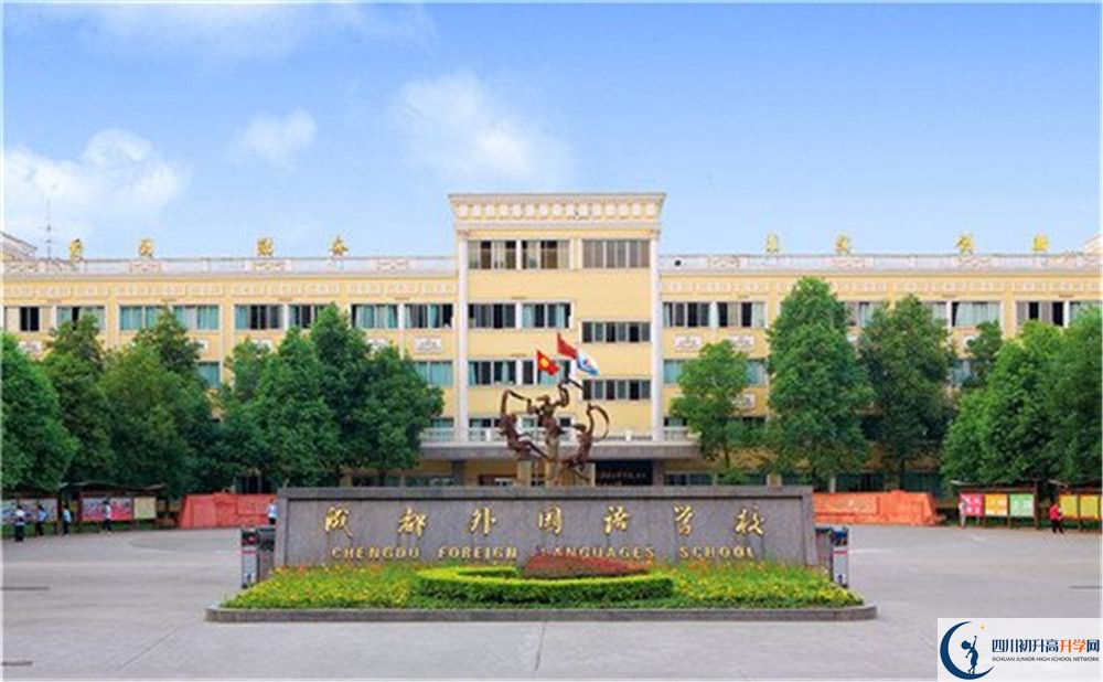 成都外國語學(xué)校今年的學(xué)費怎么收取，是否有變化？