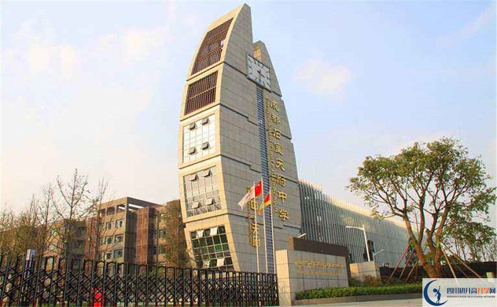 石室天府中學(xué)今年的學(xué)費(fèi)怎么收取，是否有變化？