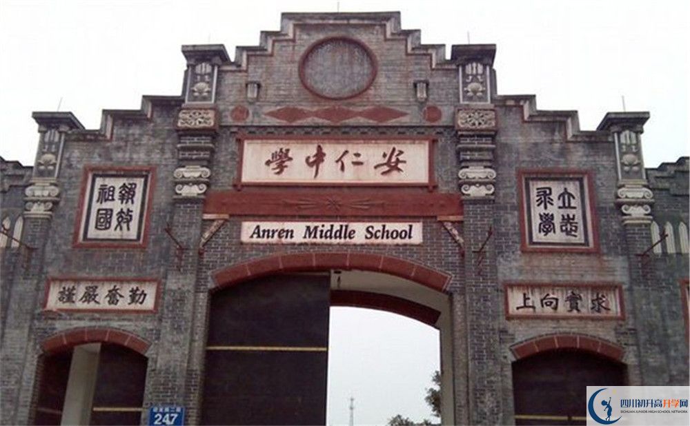 安仁中學(xué)今年的學(xué)費(fèi)怎么收取，是否變化？