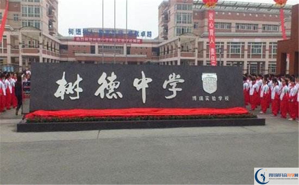 2020年成都樹德中學光華校區(qū)自主招生考試時間是否有調(diào)整？