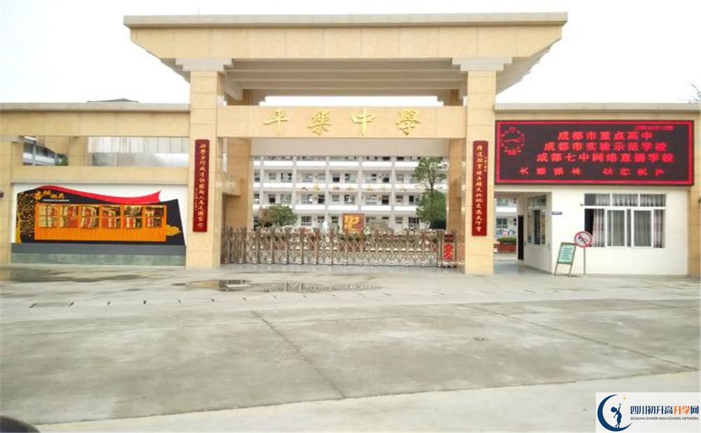 2020平樂中學考自主招生條件是什么，有何變化？