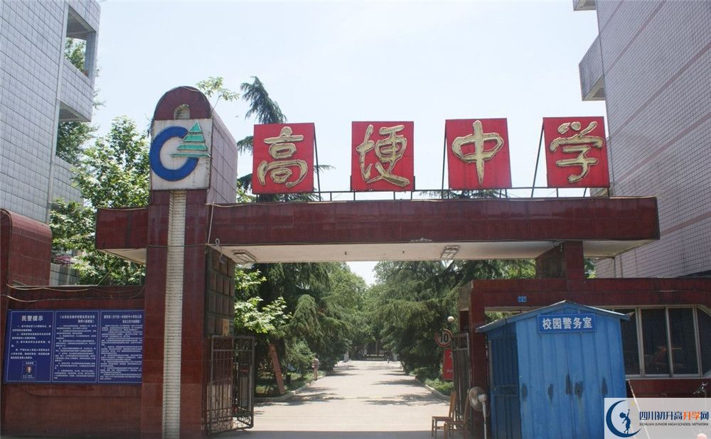 2020高埂中學考自主招生條件是什么，有何變化？