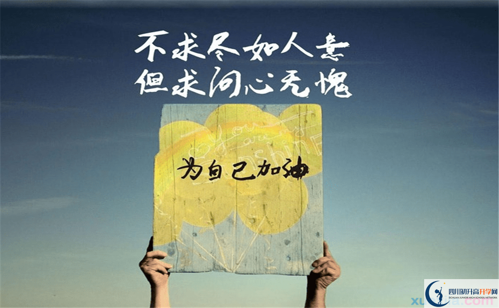 成都城投菁芙蓉驛都學(xué)校初三今年還上晚自習(xí)嗎？