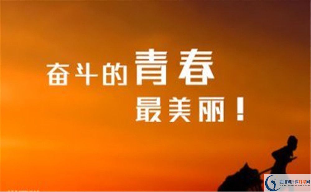 成都市籍田中學(xué)初三今年還上晚自習(xí)嗎？