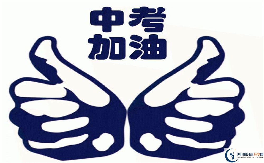 大邑中學2020年報名考試時間是否有調(diào)整？