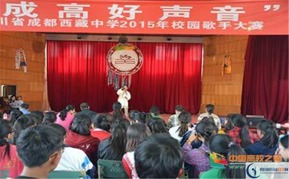 2020成都西藏中學(xué)考自主招生條件是什么，有何變化？