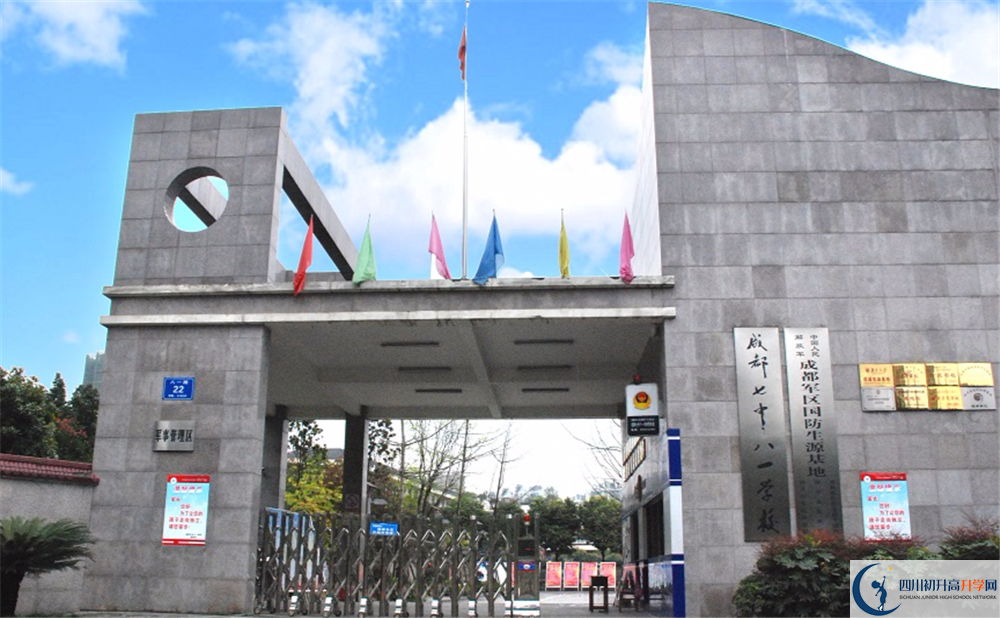 2020成都七中八一學(xué)校自主招生錄取線是否有調(diào)整？
