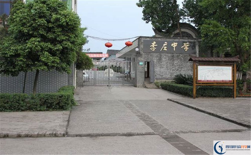 李莊中學(xué)2020年開學(xué)時(shí)間安排是什么？