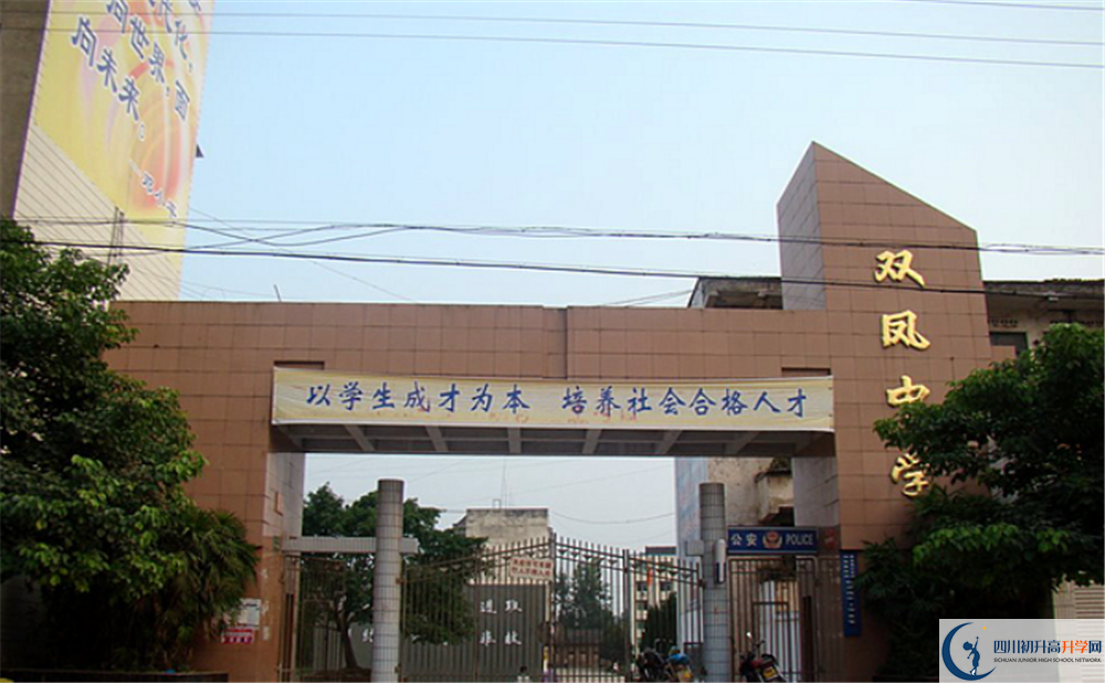 西充縣雙鳳中學(xué)2020年開學(xué)時(shí)間安排是什么？