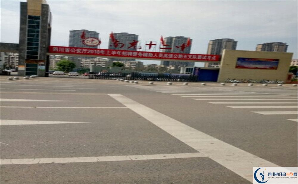 南充十二中2020年開學時間安排是什么？