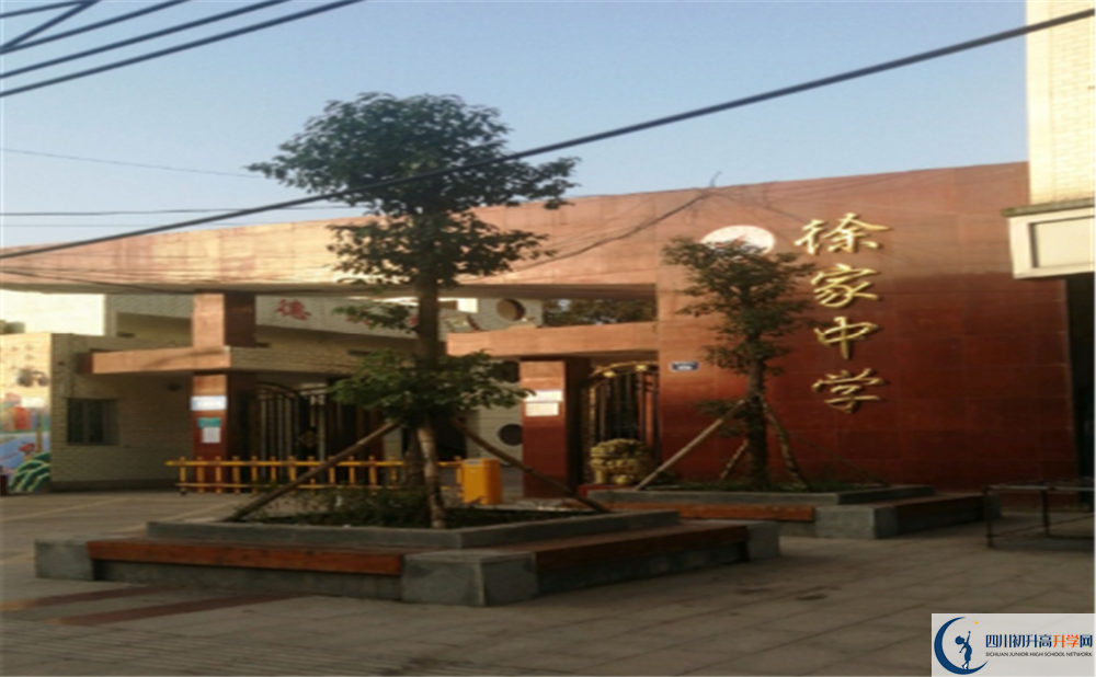 蓬安縣徐家中學(xué)2020年開學(xué)時(shí)間安排是什么？