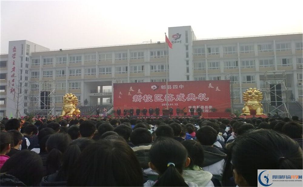 郫縣四中2020年報名考試時間是否有調(diào)整？