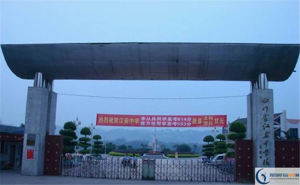 江安中學(xué)今年的錄取條件是否有變化？