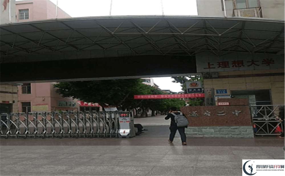 遂寧二中今年的錄取條件是否有變化？