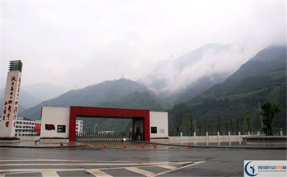 汶川中學(xué)今年的錄取條件是否有變化？