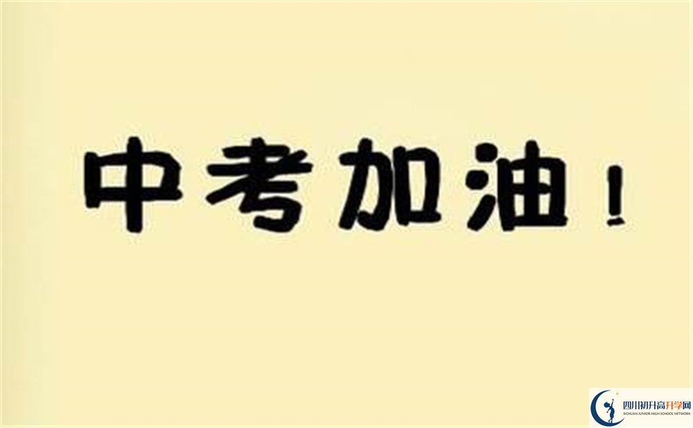 四川省旺蒼中學(xué)今年的學(xué)費(fèi)怎么收取，是否有變化？