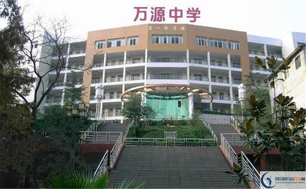 2020年萬源中學(xué)中考考試時(shí)間是否有調(diào)整？