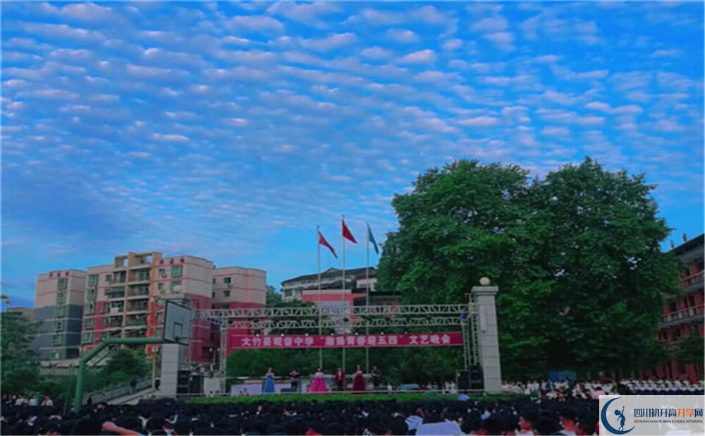 大竹縣石河中學(xué)2020年開(kāi)學(xué)時(shí)間安排是怎么樣的？