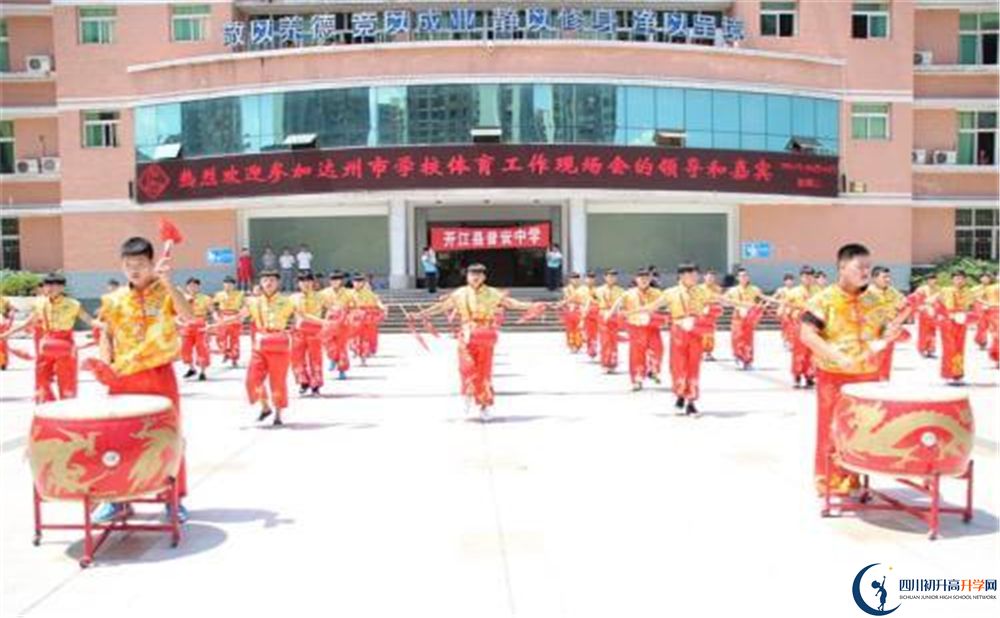 開江縣普安中學(xué)2020年開學(xué)時(shí)間安排是怎么樣的？