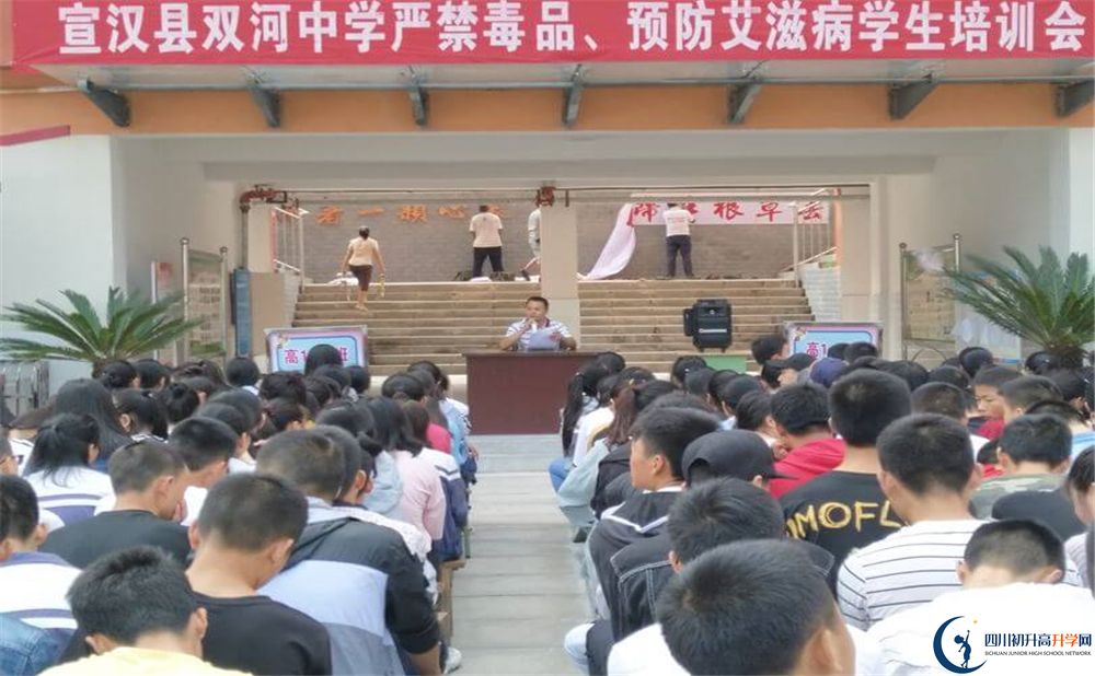 宣漢縣雙河中學(xué)今年的錄取條件是否有變化？