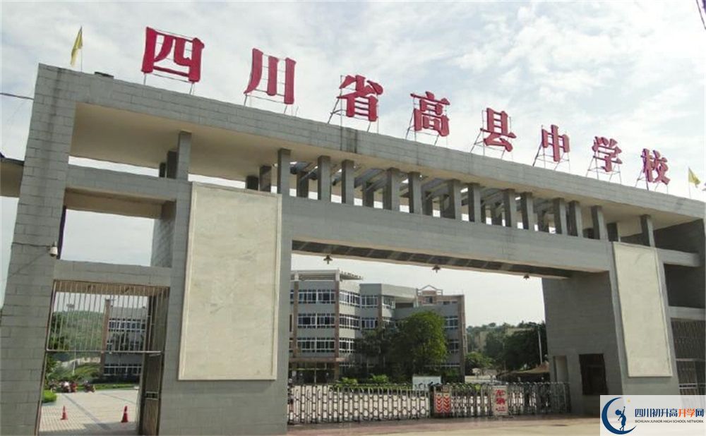高縣中學(xué)今年的學(xué)費(fèi)怎么收取，是否有變化？