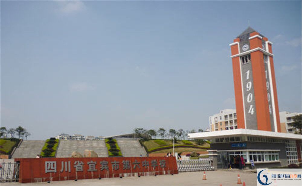 宜賓市第六中學今年的學費怎么收取，是否有變化？