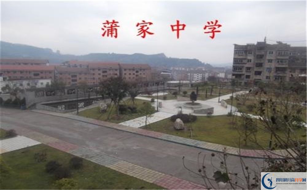 蒲家中學(xué)今年的學(xué)費(fèi)怎么收取，是否變化？