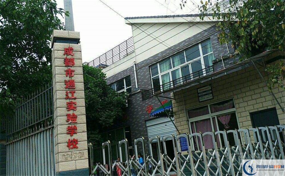 2020通江縣實(shí)驗(yàn)中學(xué)錄取線(xiàn)是否有調(diào)整？