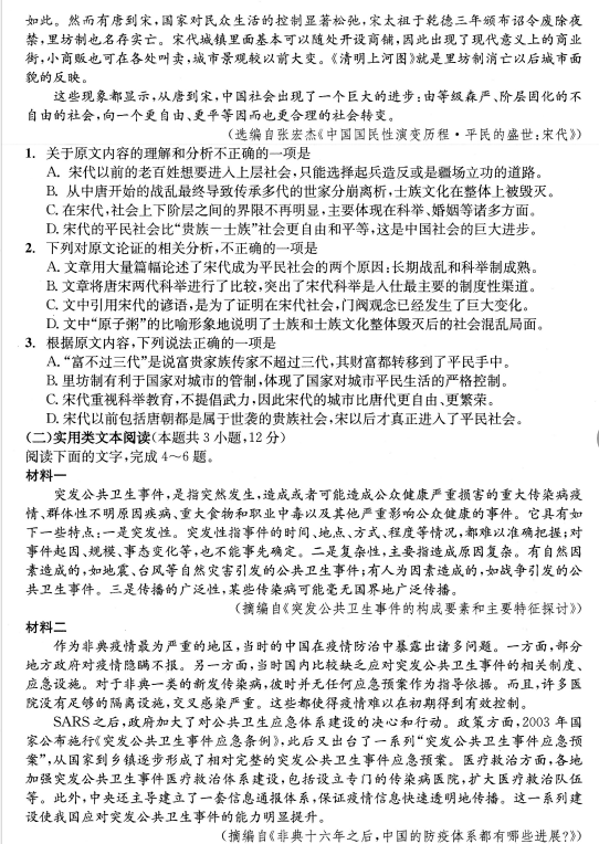 成都二診|成都二診成績(jī)是多少？