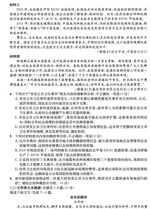 成都二診|成都二診成績(jī)是多少？