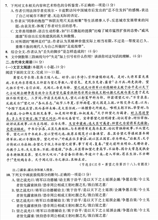 成都二診|成都二診成績(jī)是多少？