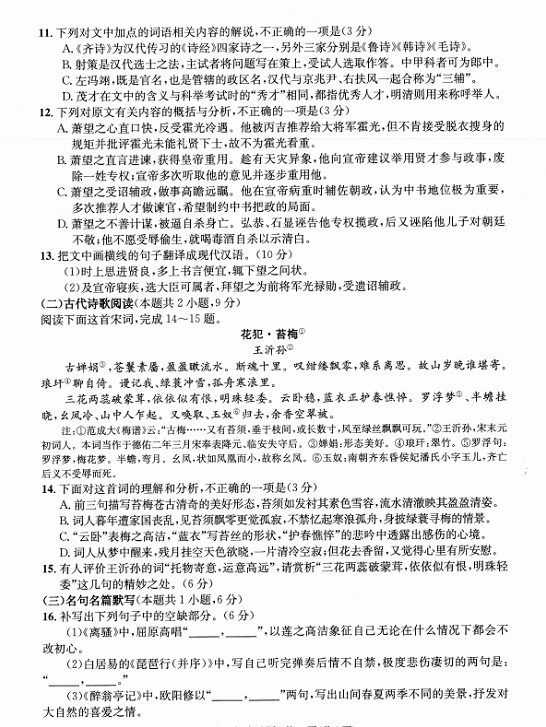 成都二診|成都二診成績(jī)是多少？