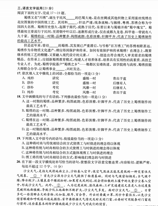 成都二診|成都二診成績(jī)是多少？