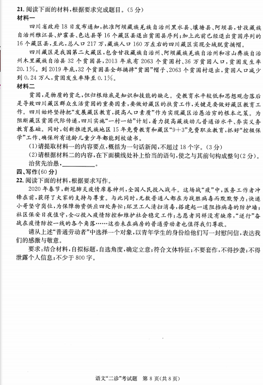 成都二診|成都二診成績(jī)是多少？