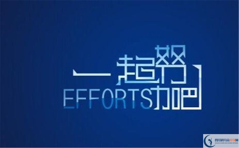 2020年內(nèi)江十中初升高考試時(shí)間是否有調(diào)整？
