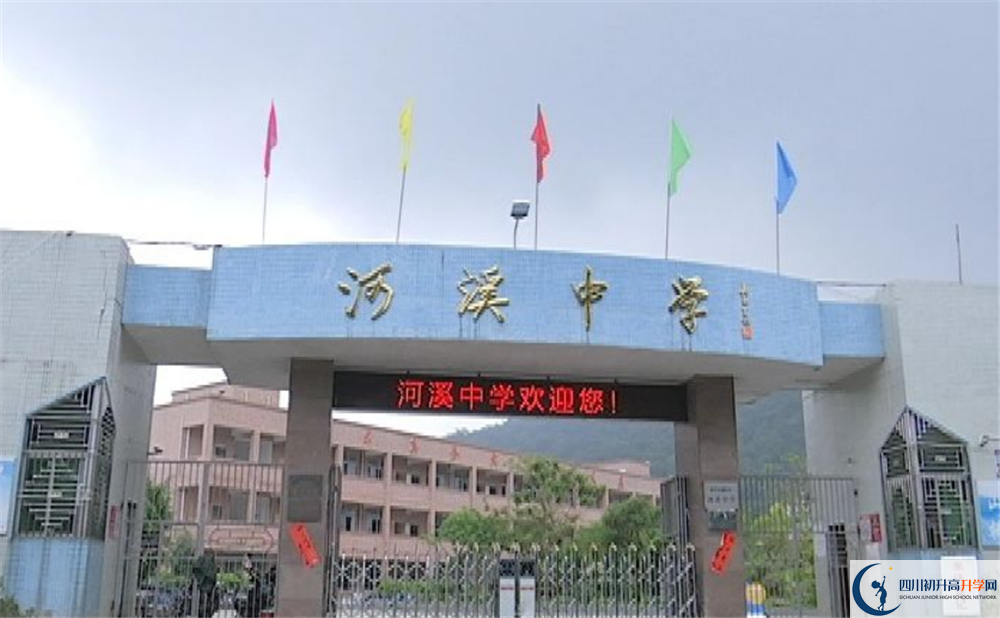 河溪中學(xué)今年招生時(shí)間安排，有什么變化？