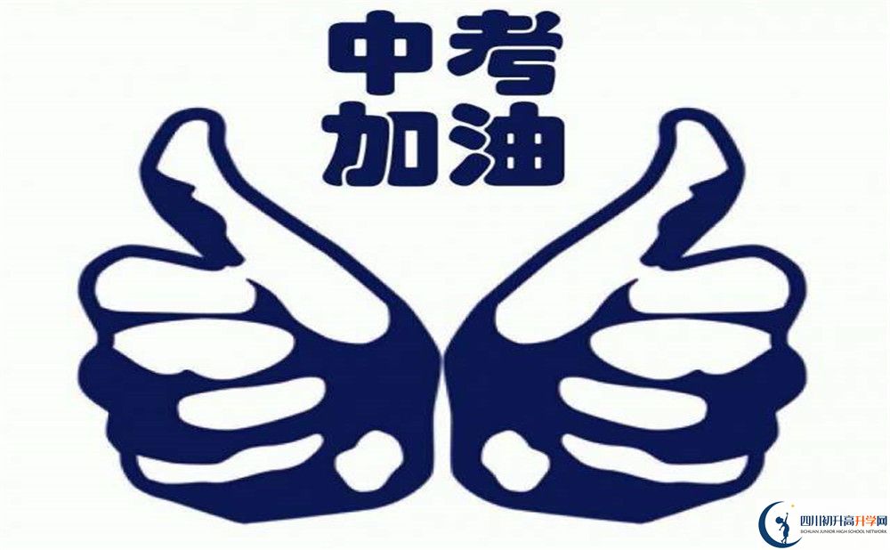 2020彭山二中初三畢業(yè)時間如何變化？