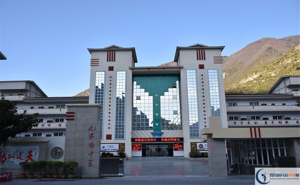 九寨溝中學(xué)今年招生時間安排，有什么變化？