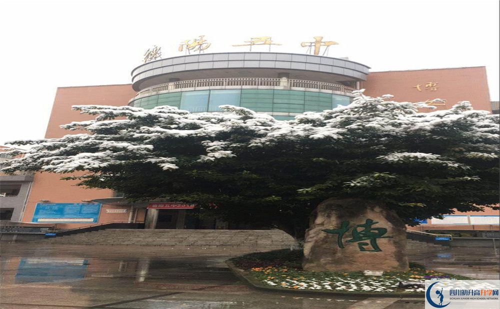 2020年德陽五中初三畢業(yè)時間如何變化？