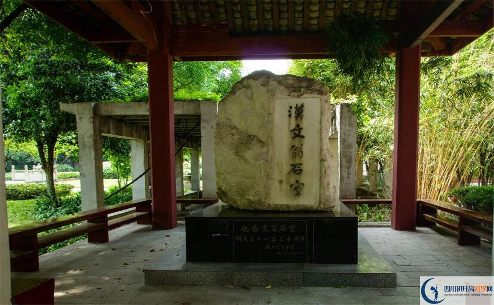 石室中學(xué)分?jǐn)?shù)線是多少？